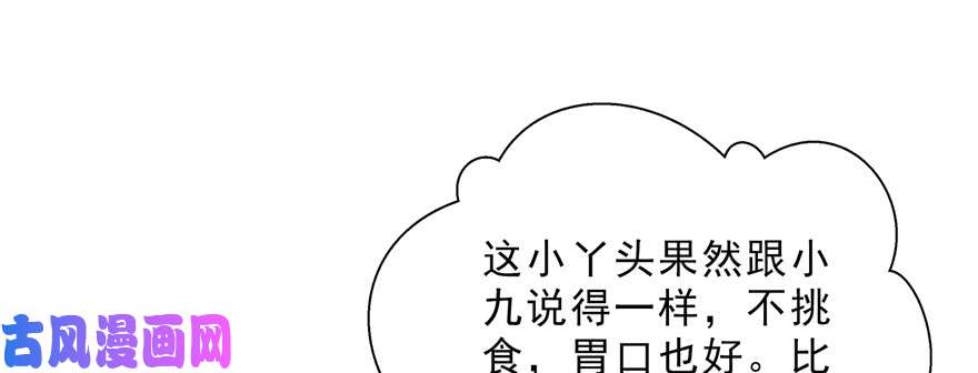 恰似寒光遇骄阳第二十四话 不会这么幼稚吧