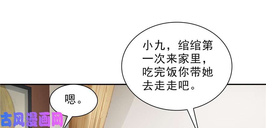 恰似寒光遇骄阳第二十四话 不会这么幼稚吧