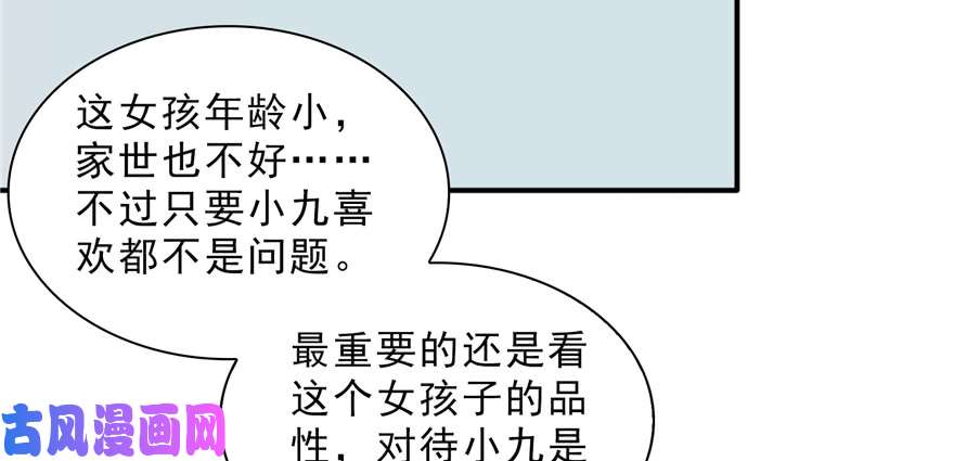 恰似寒光遇骄阳第二十四话 不会这么幼稚吧