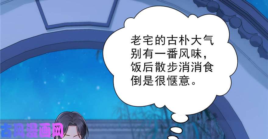 恰似寒光遇骄阳第二十四话 不会这么幼稚吧