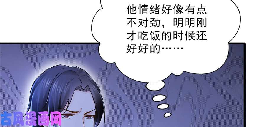 恰似寒光遇骄阳第二十四话 不会这么幼稚吧