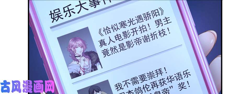 恰似寒光遇骄阳第二十五话 那片星光