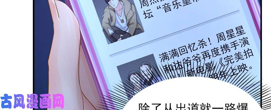 恰似寒光遇骄阳第二十五话 那片星光