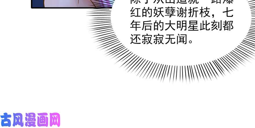 恰似寒光遇骄阳第二十五话 那片星光