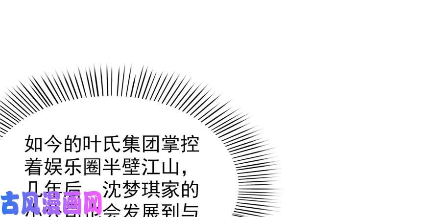 恰似寒光遇骄阳第二十五话 那片星光