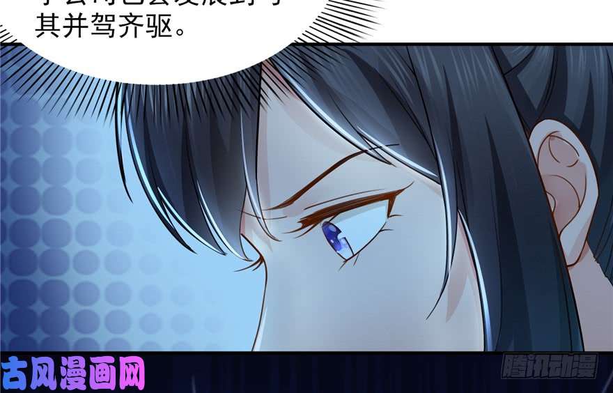 恰似寒光遇骄阳第二十五话 那片星光
