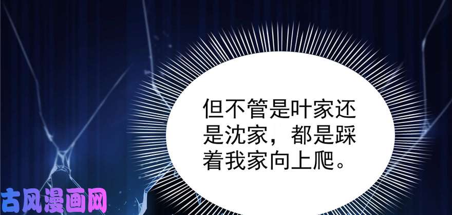恰似寒光遇骄阳第二十五话 那片星光
