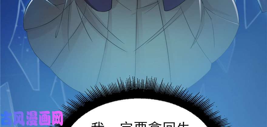 恰似寒光遇骄阳第二十五话 那片星光