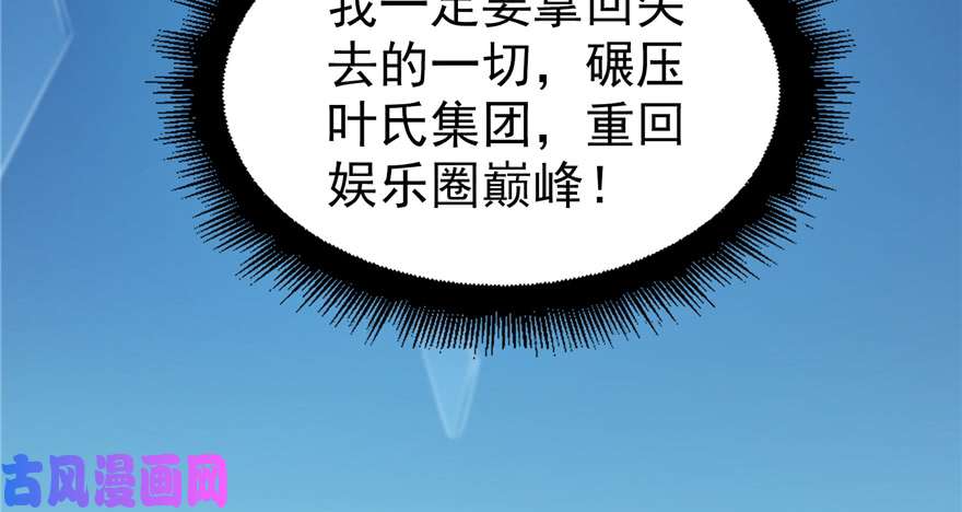 恰似寒光遇骄阳第二十五话 那片星光