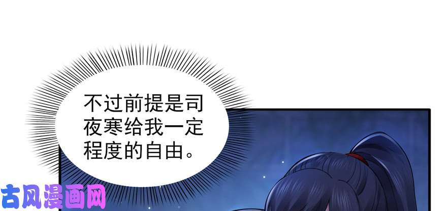 恰似寒光遇骄阳第二十五话 那片星光