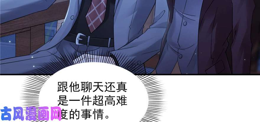 恰似寒光遇骄阳第二十五话 那片星光