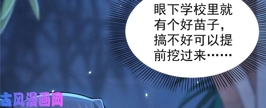 恰似寒光遇骄阳第二十五话 那片星光