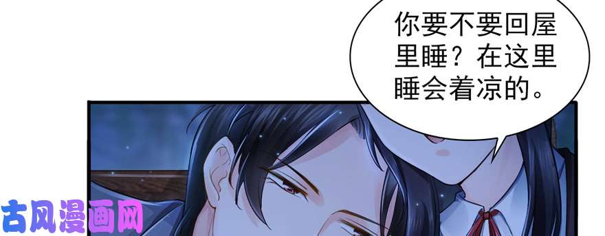 恰似寒光遇骄阳第二十五话 那片星光