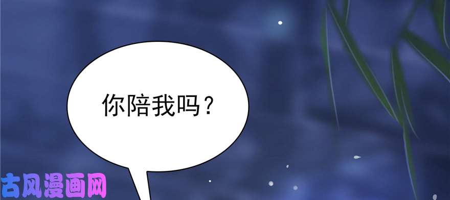 恰似寒光遇骄阳第二十五话 那片星光