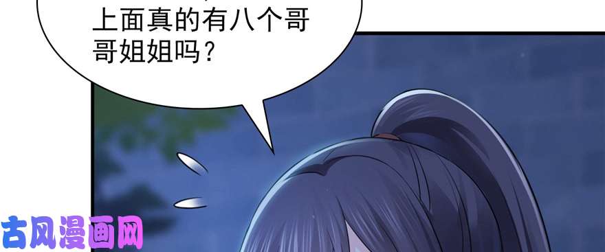 恰似寒光遇骄阳第二十五话 那片星光