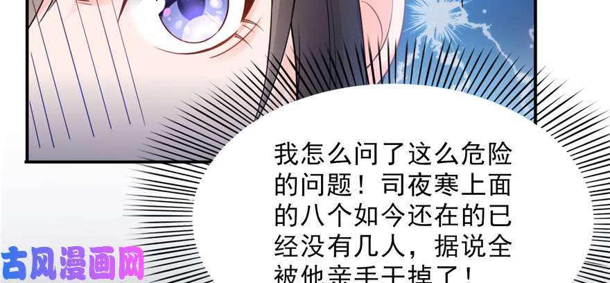 恰似寒光遇骄阳第二十五话 那片星光