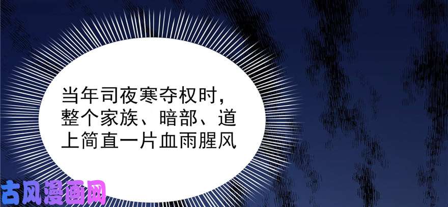 恰似寒光遇骄阳第二十五话 那片星光