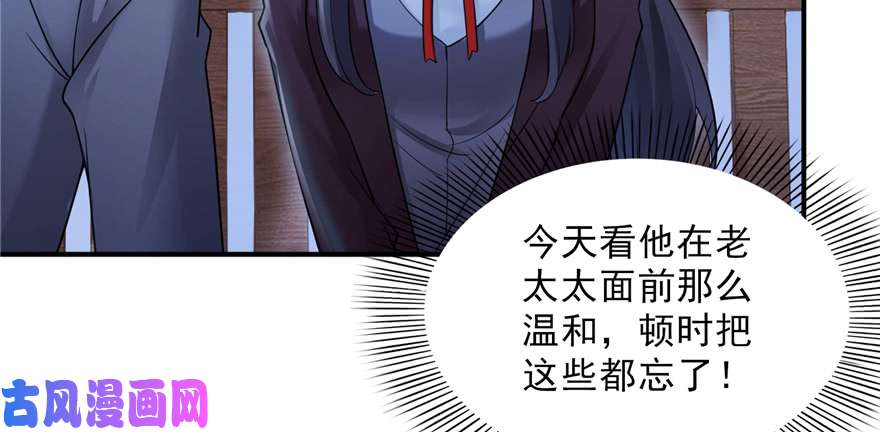 恰似寒光遇骄阳第二十五话 那片星光