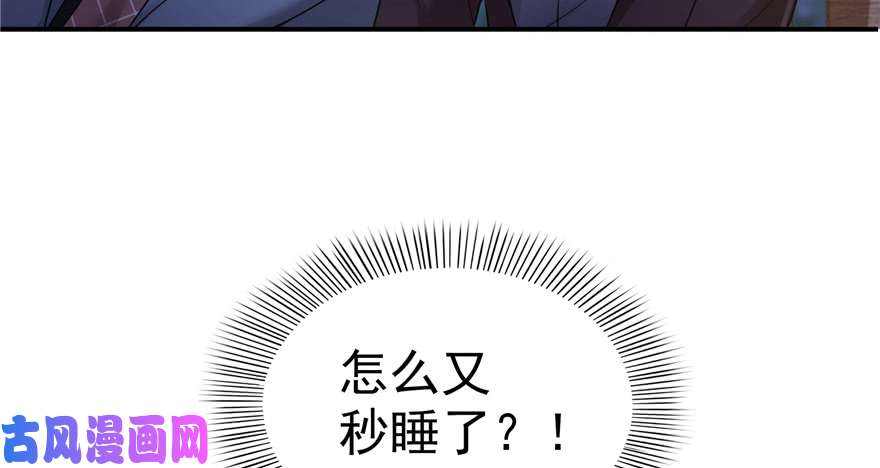 恰似寒光遇骄阳第二十五话 那片星光