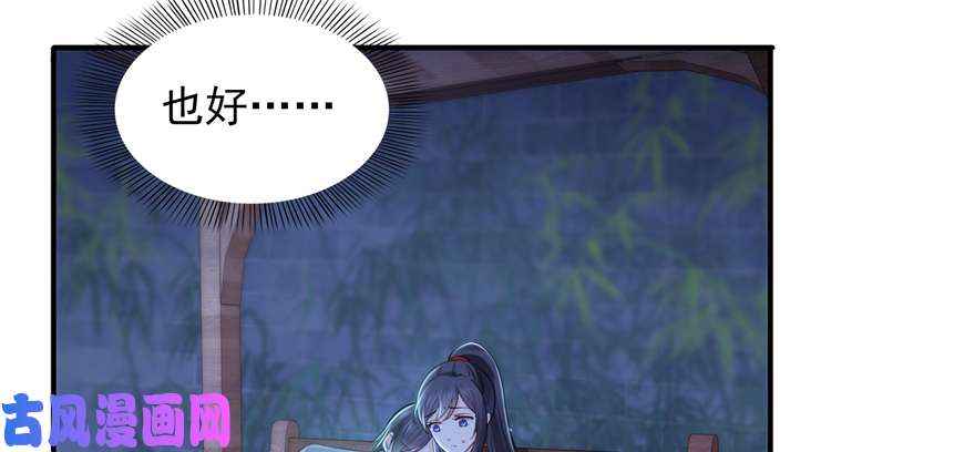 恰似寒光遇骄阳第二十五话 那片星光