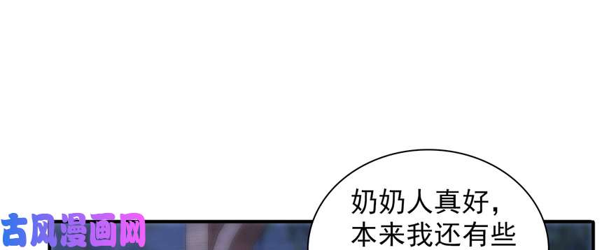 恰似寒光遇骄阳第二十五话 那片星光