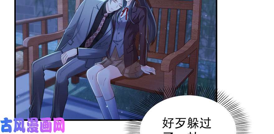恰似寒光遇骄阳第二十五话 那片星光