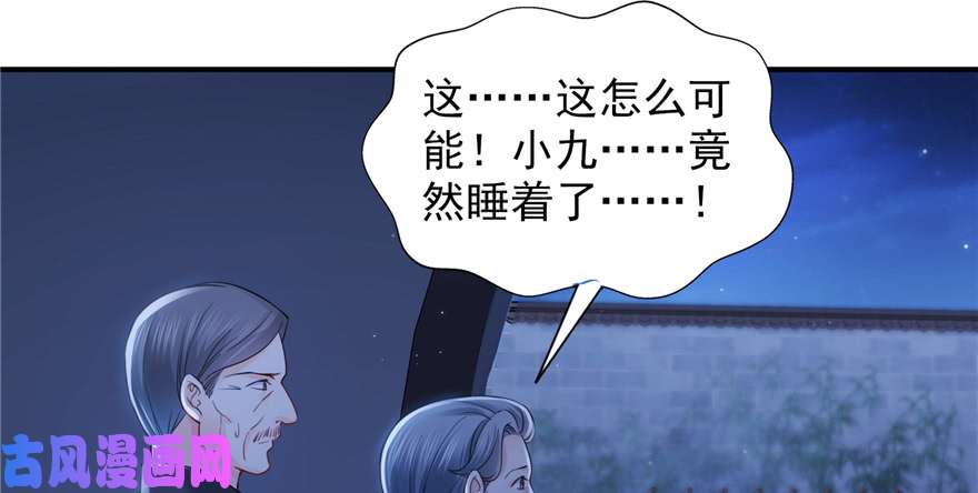 恰似寒光遇骄阳第二十五话 那片星光
