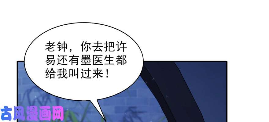 恰似寒光遇骄阳第二十五话 那片星光