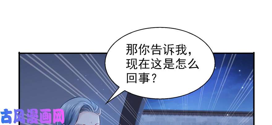 恰似寒光遇骄阳第二十五话 那片星光