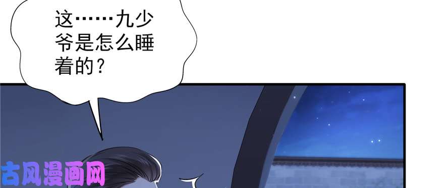 恰似寒光遇骄阳第二十五话 那片星光
