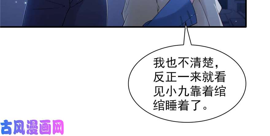 恰似寒光遇骄阳第二十五话 那片星光