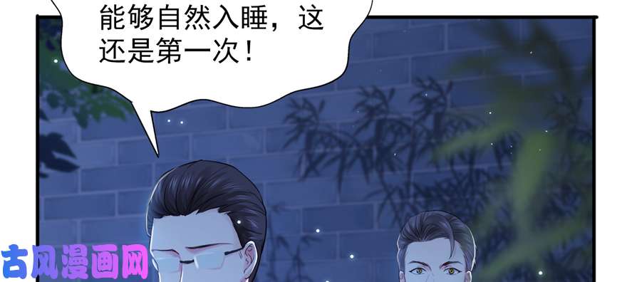 恰似寒光遇骄阳第二十五话 那片星光