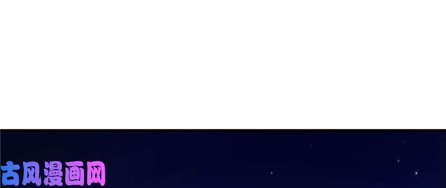 恰似寒光遇骄阳第二十五话 那片星光
