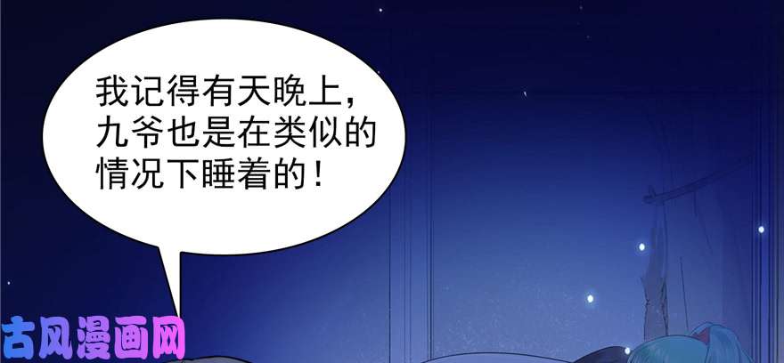 恰似寒光遇骄阳第二十五话 那片星光