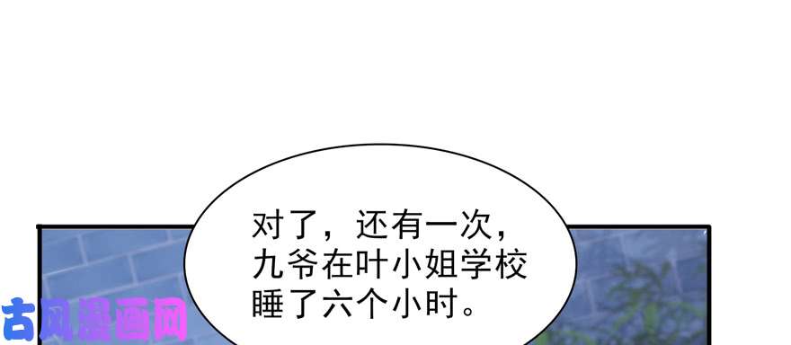 恰似寒光遇骄阳第二十五话 那片星光