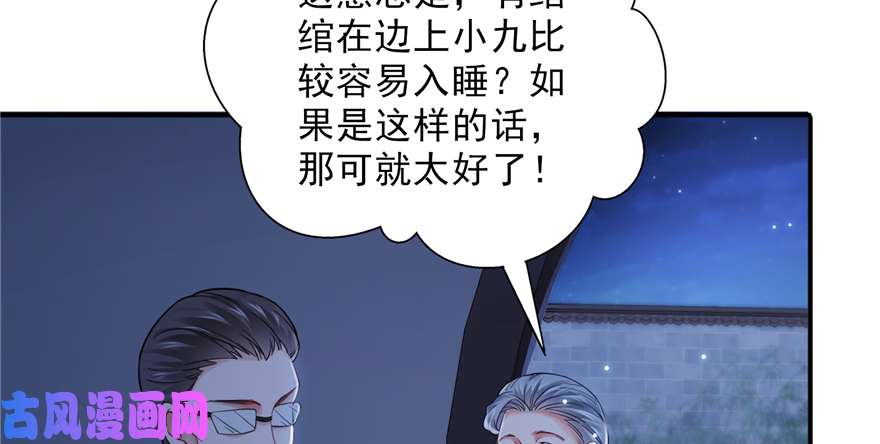 恰似寒光遇骄阳第二十五话 那片星光