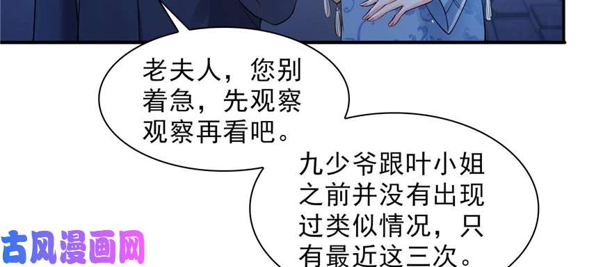 恰似寒光遇骄阳第二十五话 那片星光