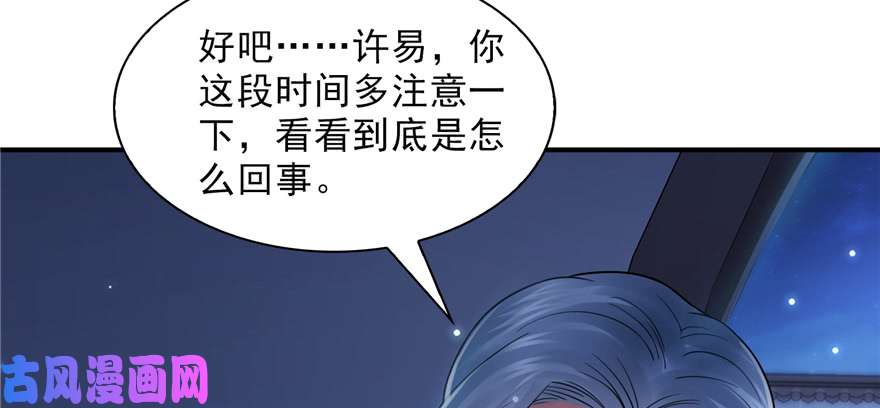 恰似寒光遇骄阳第二十五话 那片星光