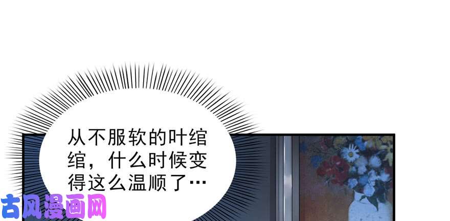 恰似寒光遇骄阳第二十六话 怎么还不过来陪朕