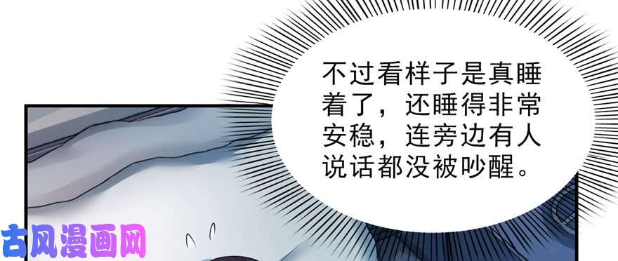 恰似寒光遇骄阳第二十六话 怎么还不过来陪朕