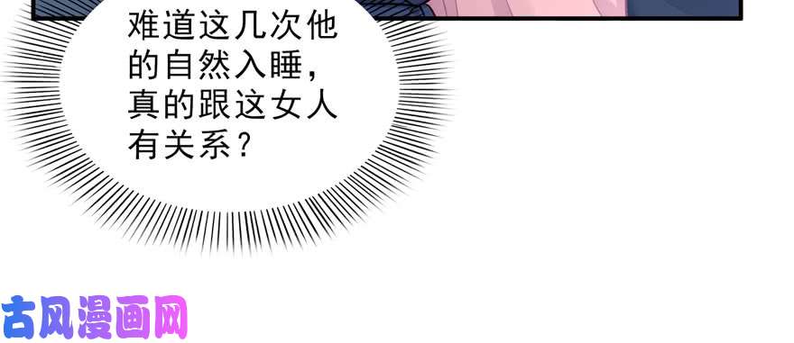 恰似寒光遇骄阳第二十六话 怎么还不过来陪朕