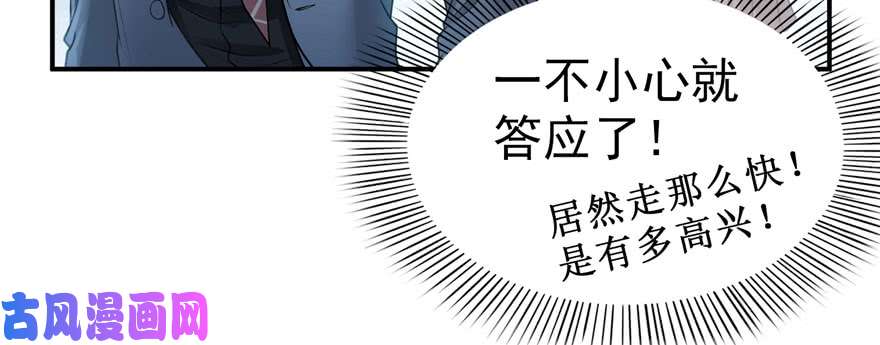恰似寒光遇骄阳第二十六话 怎么还不过来陪朕