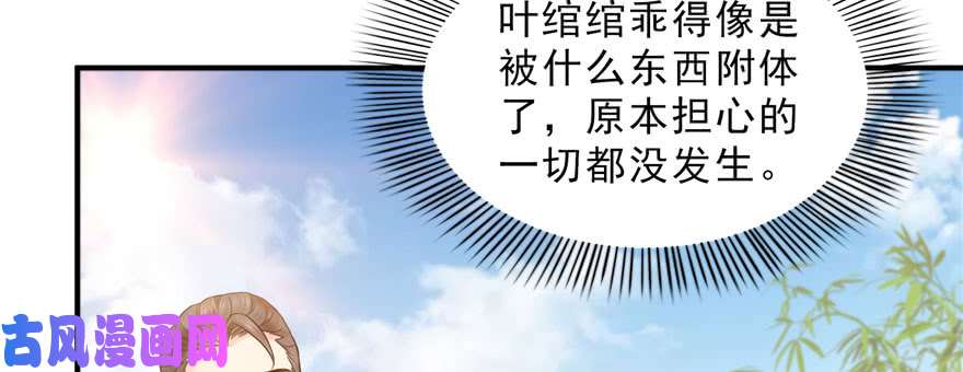 恰似寒光遇骄阳第二十六话 怎么还不过来陪朕