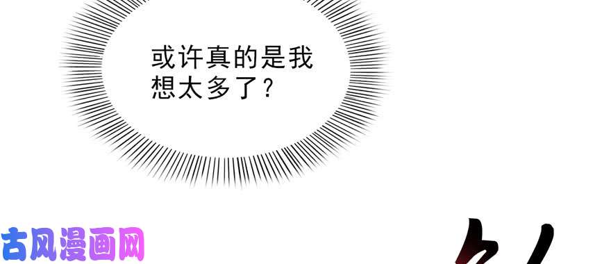 恰似寒光遇骄阳第二十六话 怎么还不过来陪朕