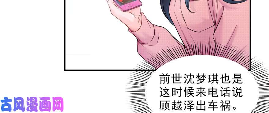 恰似寒光遇骄阳第二十六话 怎么还不过来陪朕