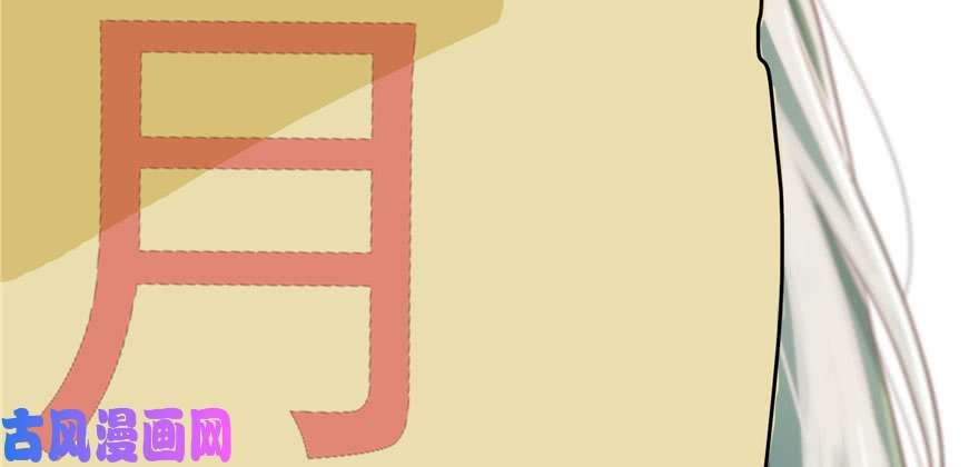 恰似寒光遇骄阳第二十六话 怎么还不过来陪朕