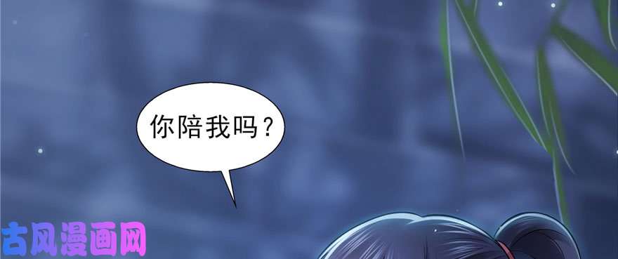 恰似寒光遇骄阳第二十六话 怎么还不过来陪朕