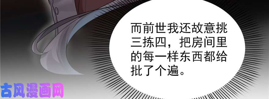 恰似寒光遇骄阳第二十六话 怎么还不过来陪朕