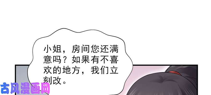 恰似寒光遇骄阳第二十六话 怎么还不过来陪朕