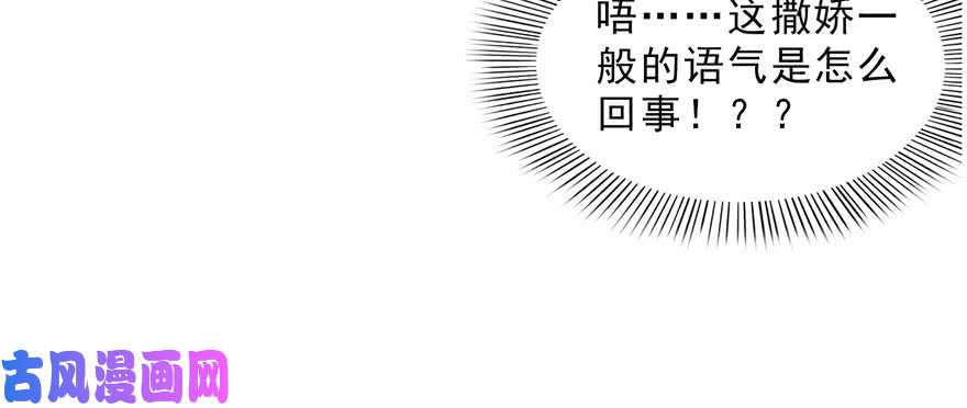 恰似寒光遇骄阳第二十六话 怎么还不过来陪朕